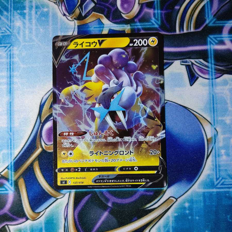 RaikouV S-TD EnteiV Mirror Set of 2