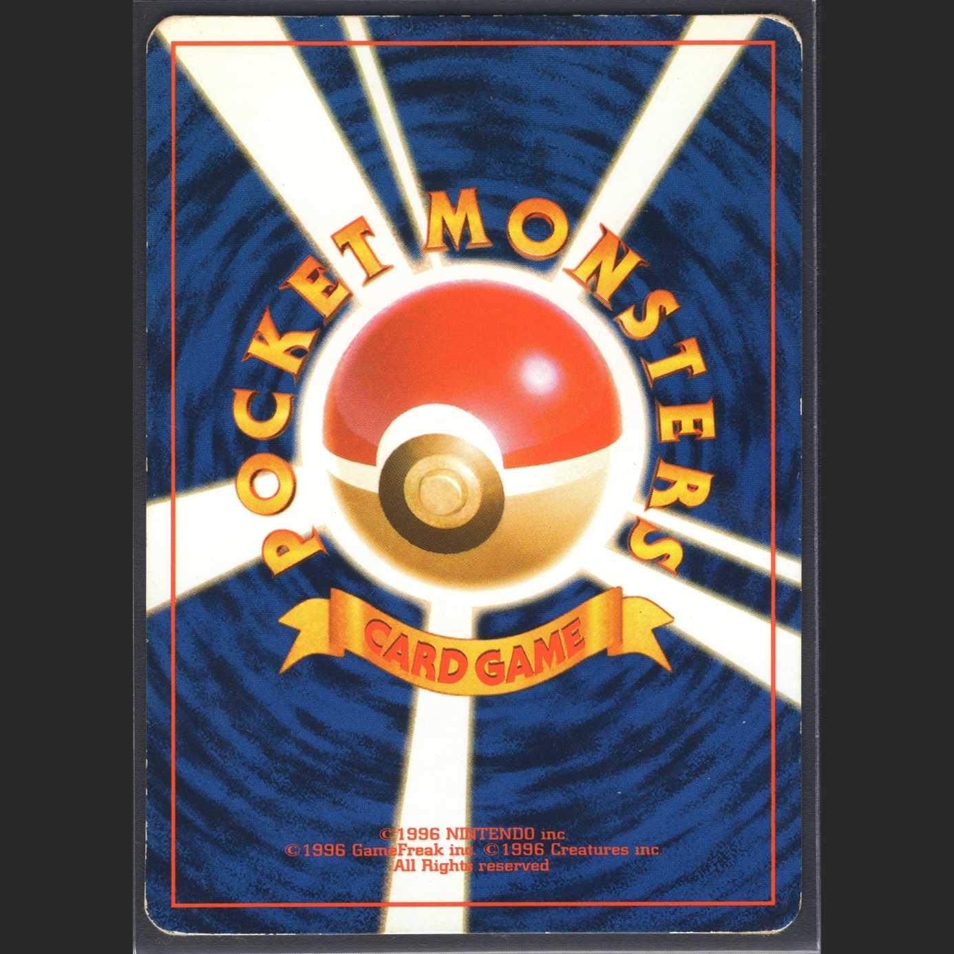 ピカチュウ LV.9【プアー】旧裏 トレーナーズおまけ/管理:MP0341