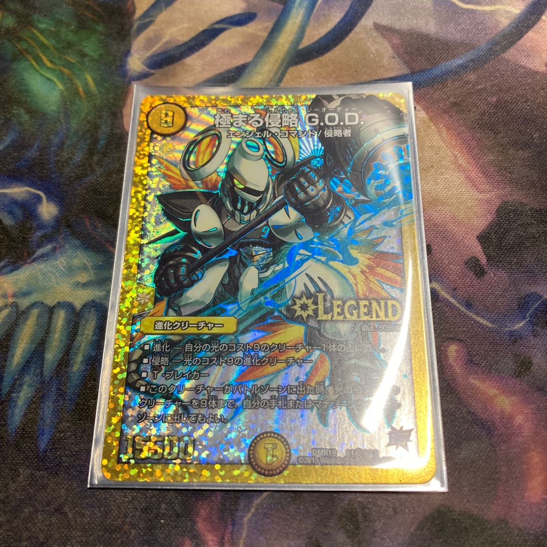 Extreme invasion G.O.D. 1 piece SD Sik