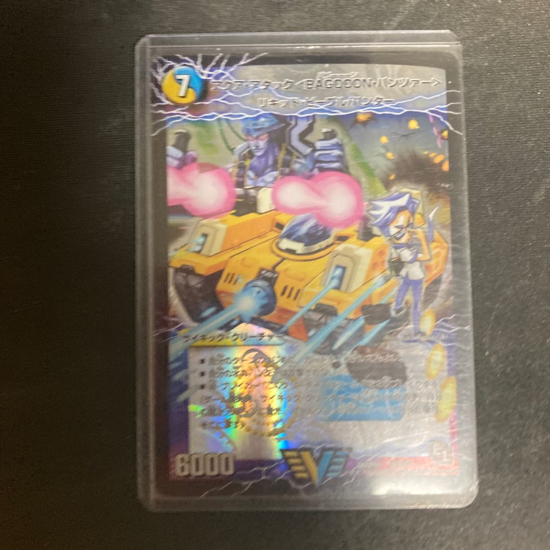 Aqua Attack <BAGOOON Panzer>.