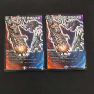 Despair, Anti-Soul and Annihilate Decision (Perfect Darkness) Summary