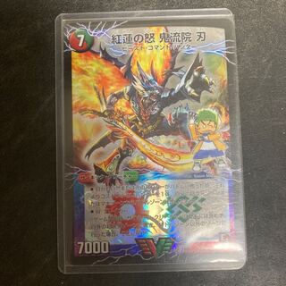 Beniren no rage KIRYUIN Blade