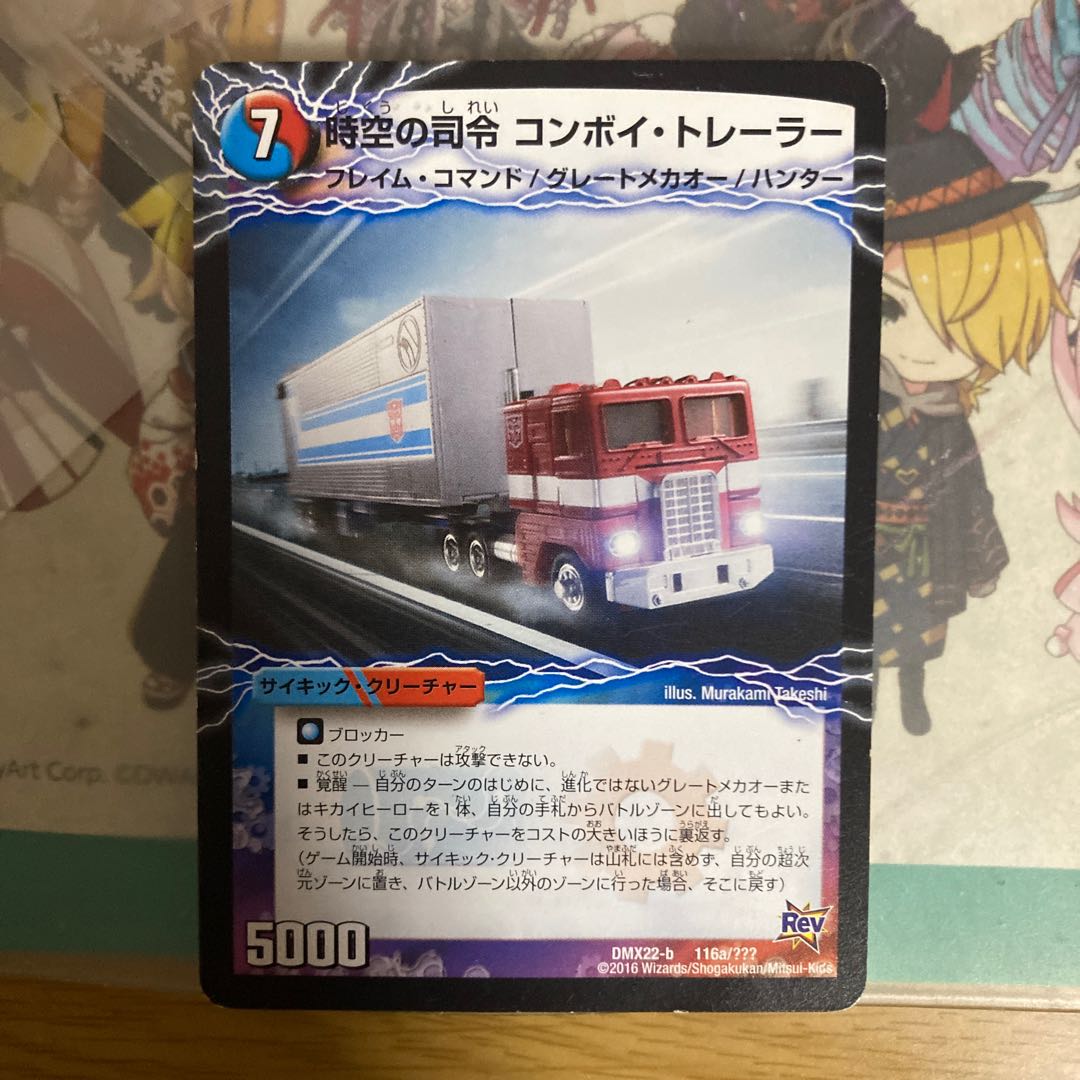 Commander of Time and Space Convoy Trailer|Awakening person of Commander Convoy