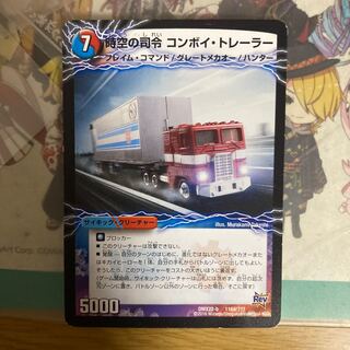 Commander of Time and Space Convoy Trailer｜Awakening person of Commander Convoy