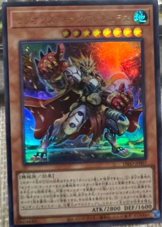 Cellions "King" Regulus Ultra Rare