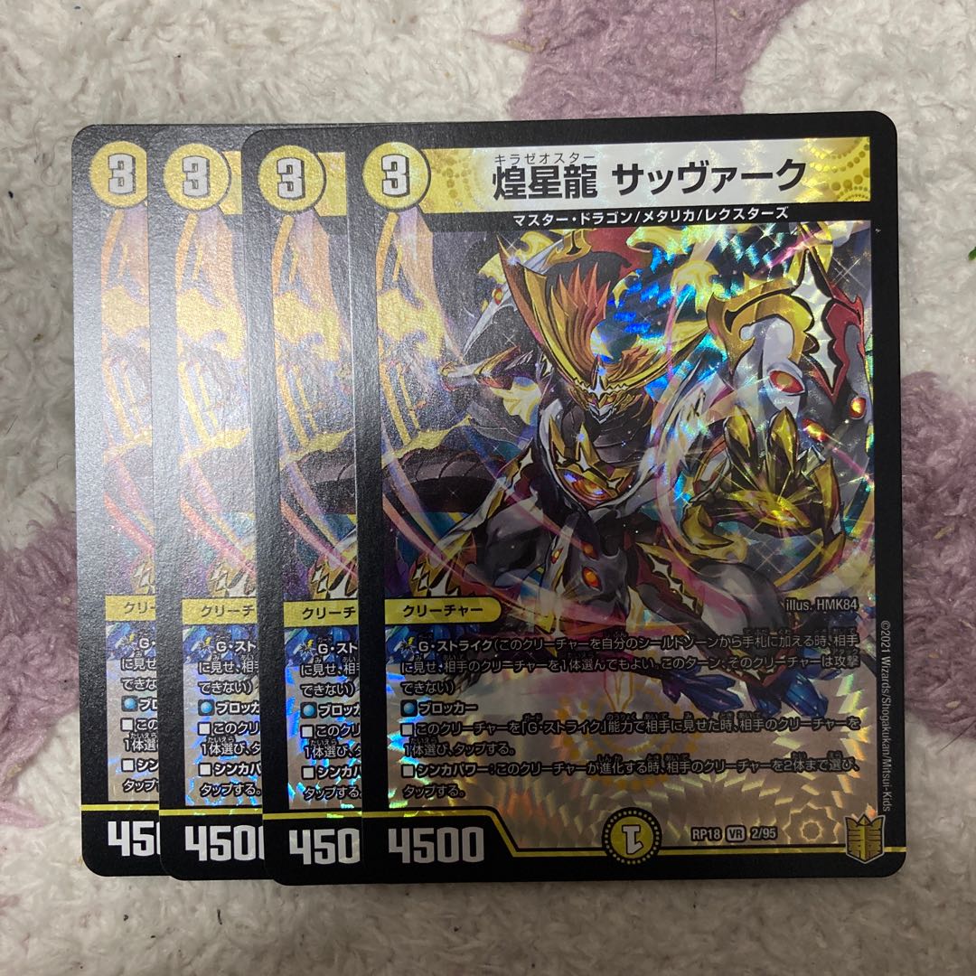 Glittering Dragon Sabbagh