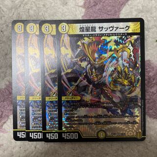 Glittering Dragon Sabbagh