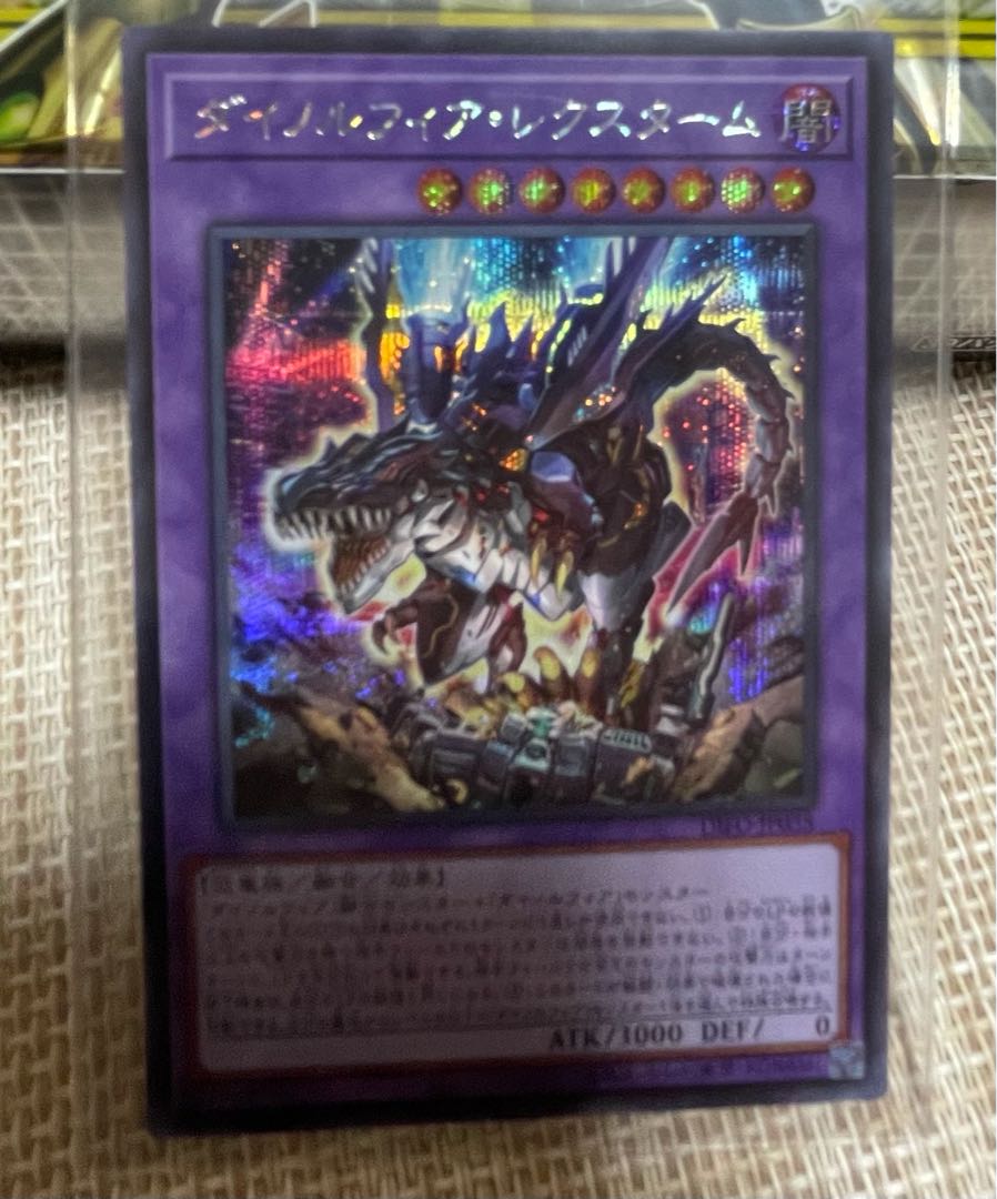 Dynorphia Rectum Secret Rare