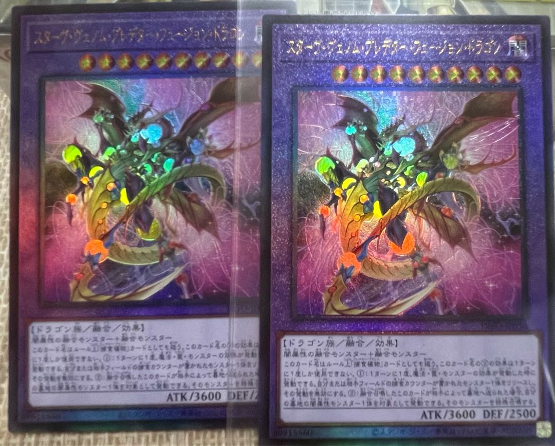 Starving Venom Fusion Dragon Ultimate Rare
