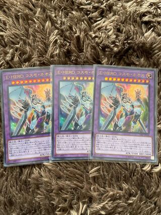 Elemental HERO Cosmo Neos Ultra Rare 3pcs