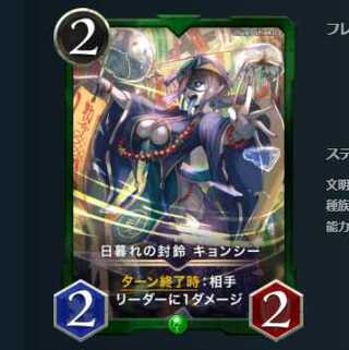 2枚セット 日暮れの封鈴 キョンシー