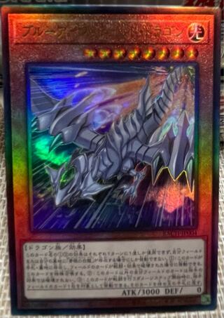 Snubbull Eyes Jet Dragon Ultimate Rare