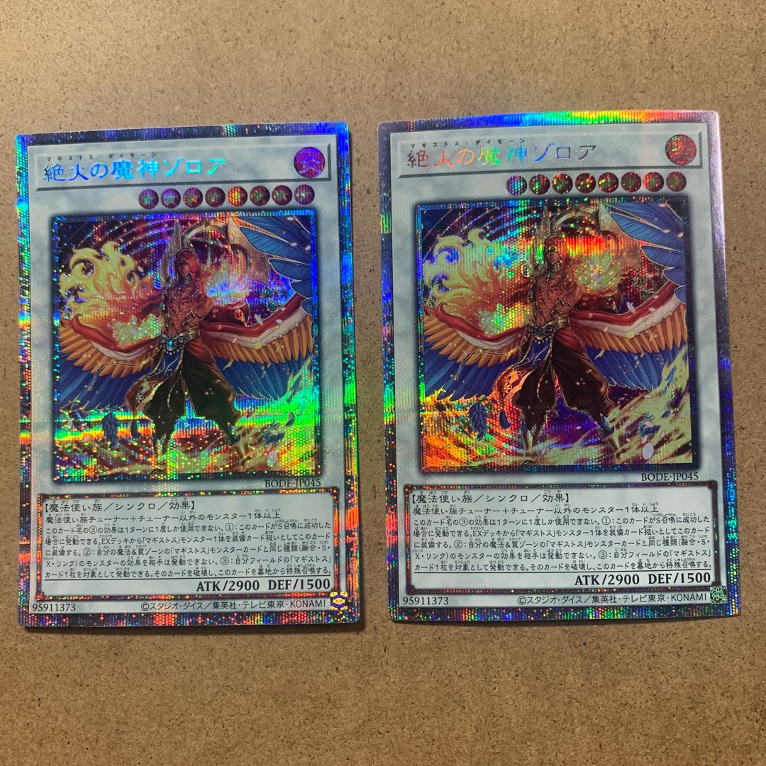 Zoroa, the Magistus Conflagrant Calamity Prismatic Secret Rare Set of 2
