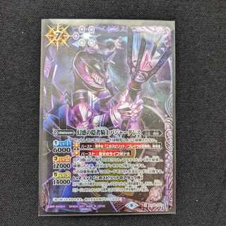 Price reduction negotiable [BS58-X03] Illusionary Concealer Knight Badgerdales 1 piece 1枚