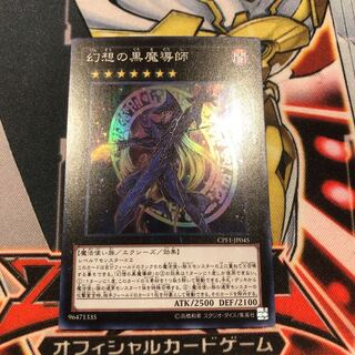 Yu-Gi-Oh Ebon Illusion Magician Super