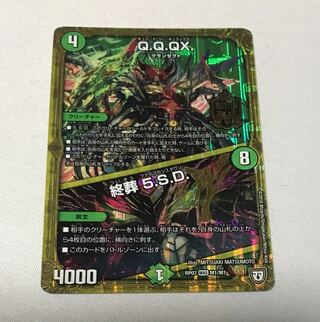 Q.Q.QX.｜Final Burial 5.S.D.