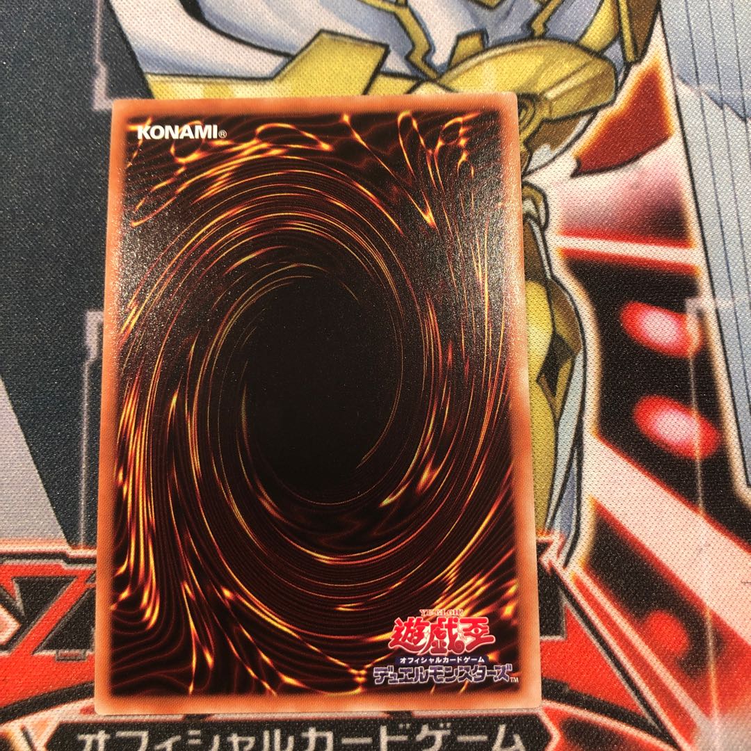 Yu-Gi-Oh Hieratic Seal of the Heavenly Spheres Ultra Rare