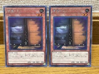 Maxx "C" Secret Rare 20TH-JPC82 Set of 2