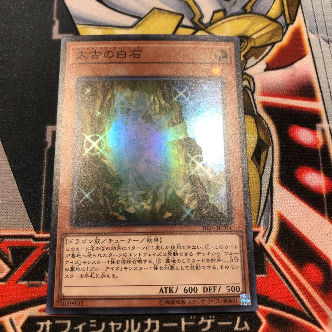 Yu-Gi-Oh The White Stone of Ancients Super Rare