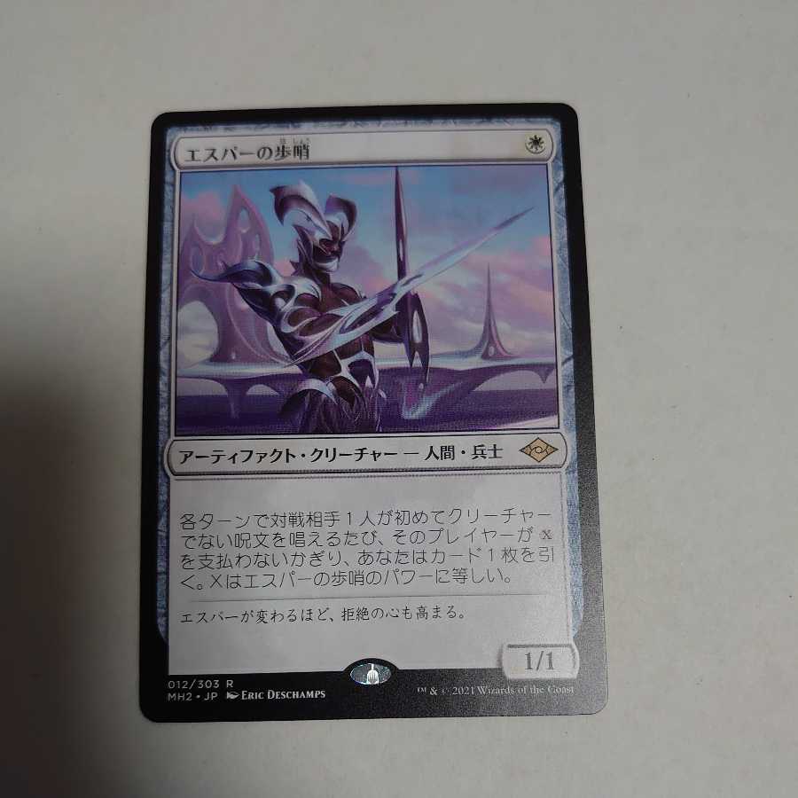 Esper Sentinel