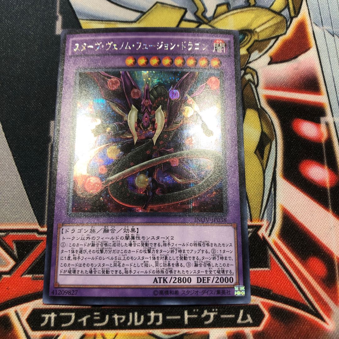 Yu-Gi-Oh Starving Venom Fusion Dragon Secret Rare