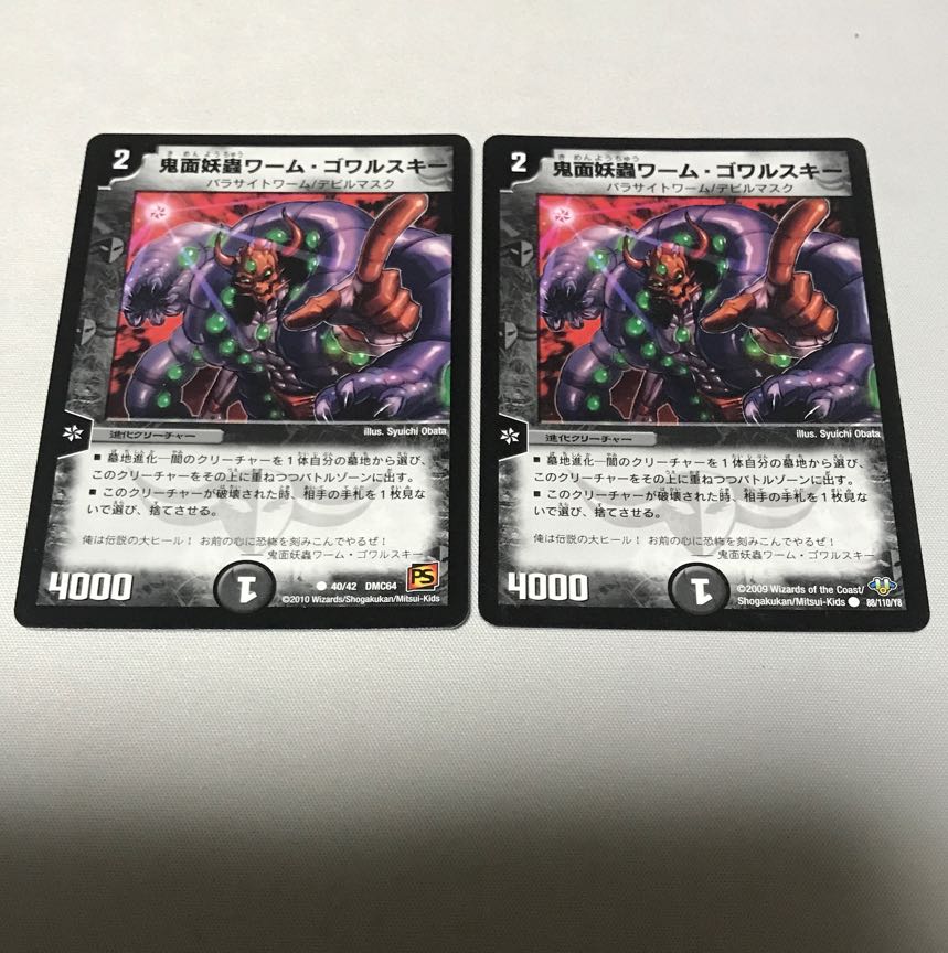 Demon worm Gowarski, 2 pieces