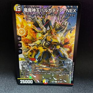 Dragon and Demon King Vulcadia NEX