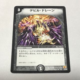 Ghastly Drain Initial