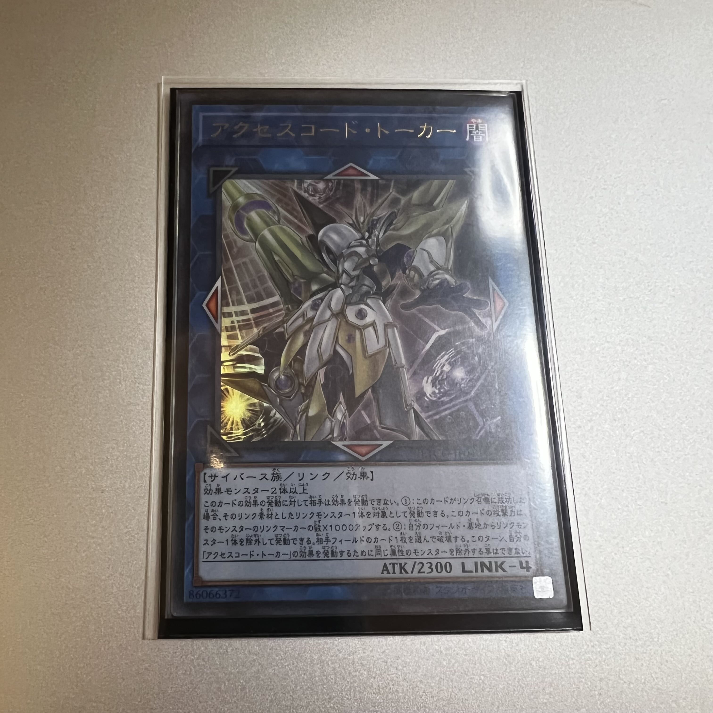 Accesscode Talker Ultra Rare