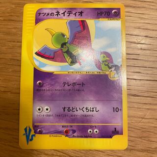 Xatu VS 1ed in Jujube