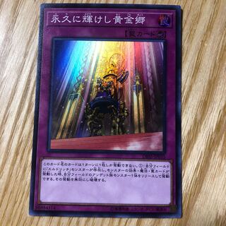 Golden Land Forever! Super Rare