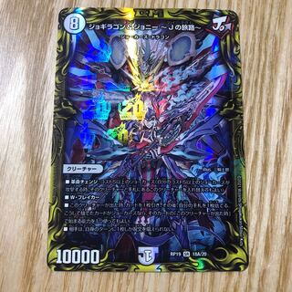 JOGIRAGON & JOHNNY -J's Journey- (20th rare specification) A