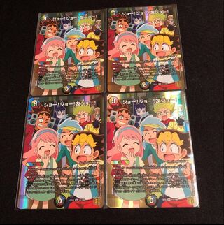 Joe! Joe! Joe! Joe! Friend Joe! SR 11/100