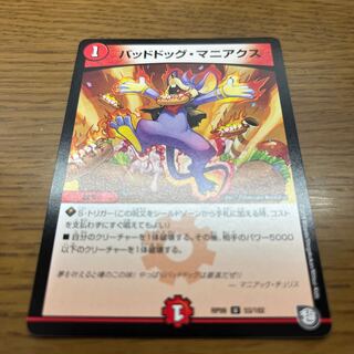 バッドドッグ・マニアクス