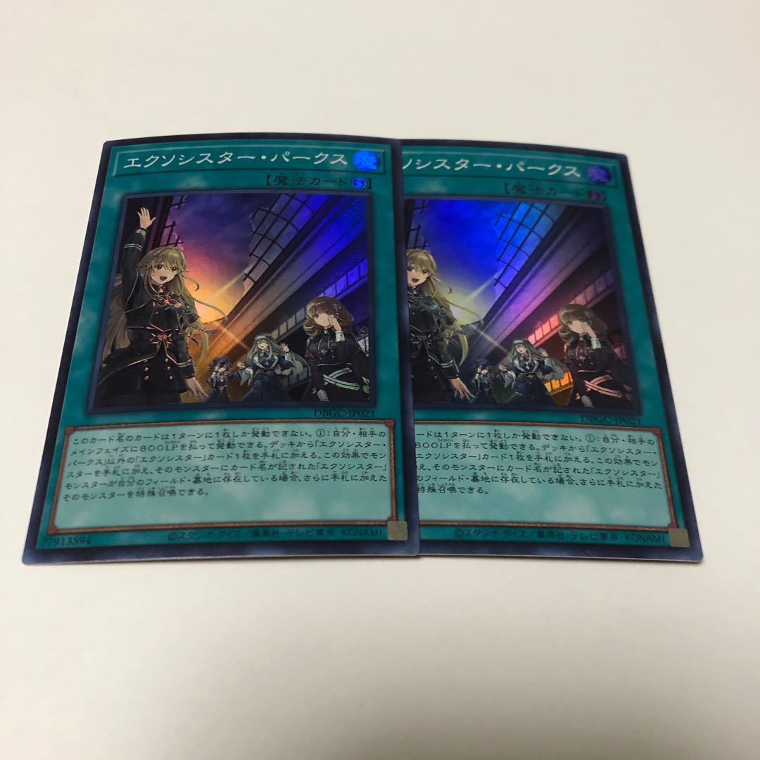 Exorcist Parks Super Rare