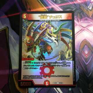 "Dragon armor" by Chu Squirrel.