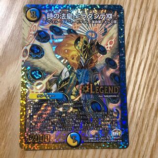 Pope of Time Miradante XII