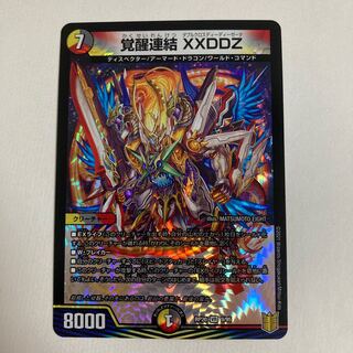 Awakening Consolidated XXDDZ