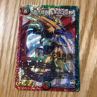 Blue Commander Dogiragon Sword