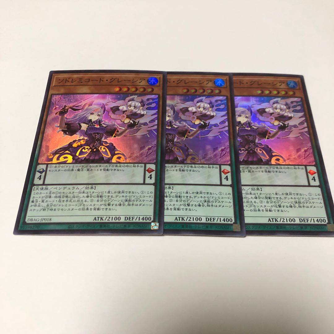 SolSolfachord Gracia Super Rare