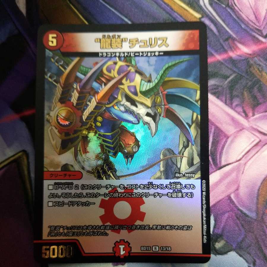 "Dragon armor" by Chu Squirrel.