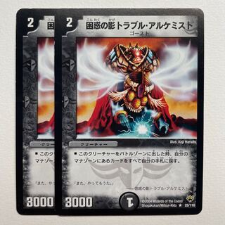 Spark Chemist, Shadow of Whim x2