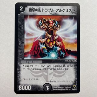 Spark Chemist, Shadow of Whim