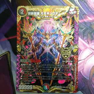 Forbidden Hero Momo Kingdom X