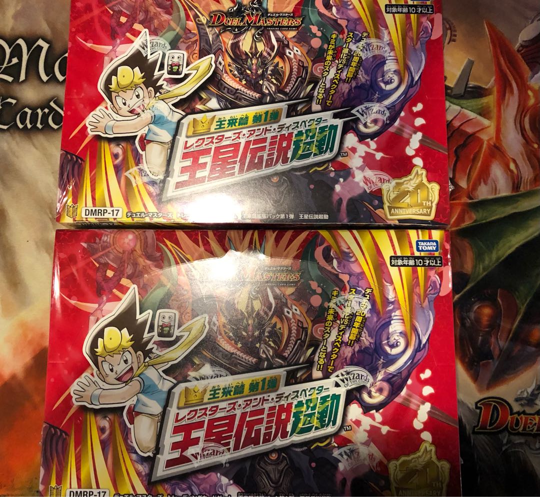 デュエマ 王来篇 第1弾 王星伝説超動 2箱セット