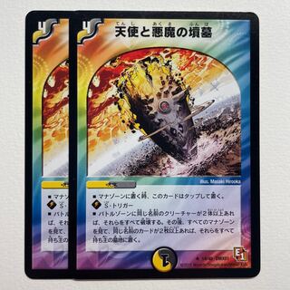 Angels and Darkness Demon Tomb x2｜Thorrific Fang Paranormal