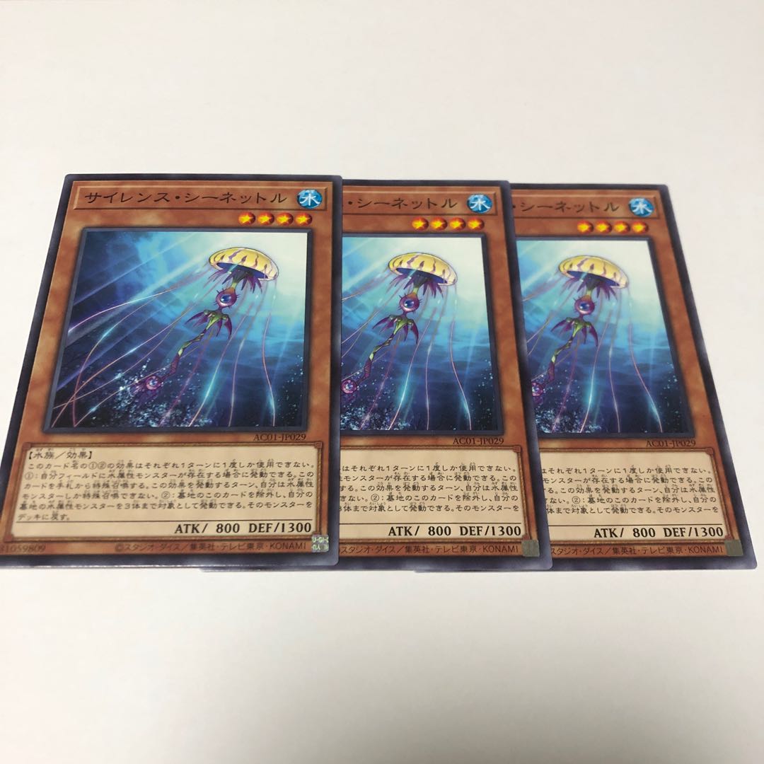 Silent Sea Nettle Normal