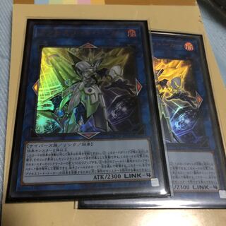 Accesscode Talker Ultra Rare 2 cards