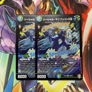 Social Manifesto II, 2 copies.