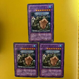 Yu-Gi-Oh Gael Sandes